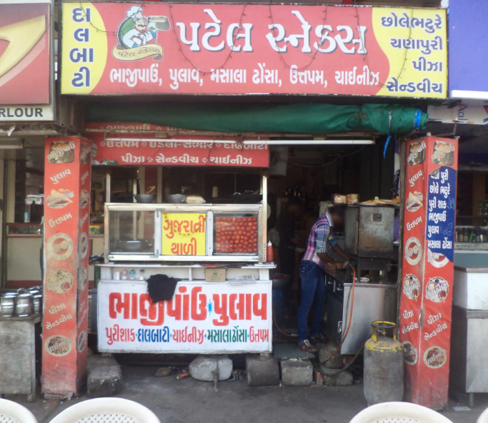 Patel Snacks - Naroda - Ahmedabad Image