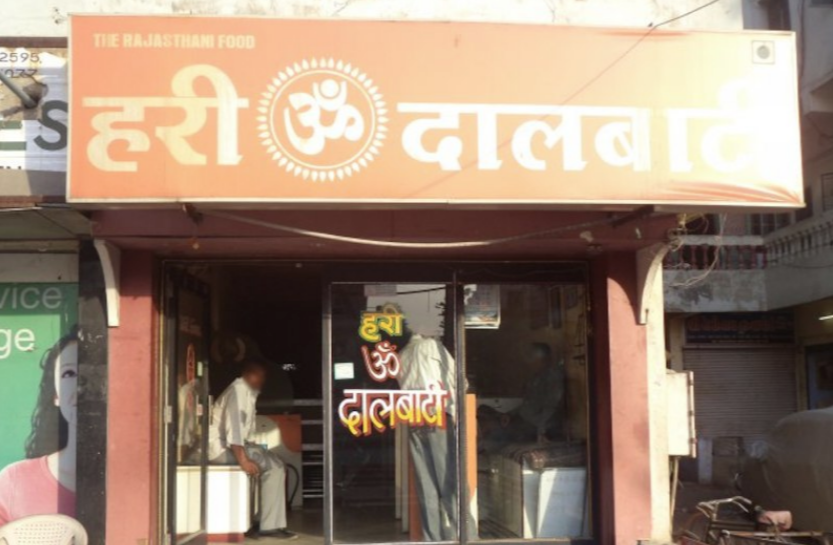 Om Hari Kathiyawadi Dhaba - Naroda - Ahmedabad Image