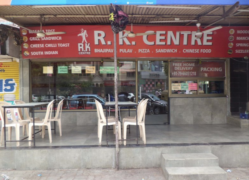 R. K. Centre - Navrangpura - Ahmedabad Image