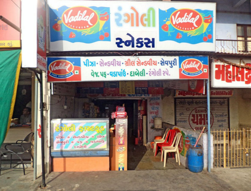 Rangoli Parlour - Odhav - Ahmedabad Image