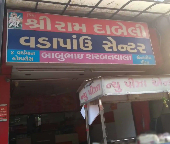 Shriram Dabeli Vada Pav - Paldi - Ahmedabad Image