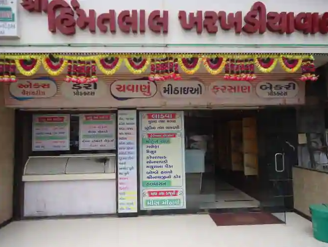 Shree Himmatlal Kharkhardiya - Paldi - Ahmedabad Image