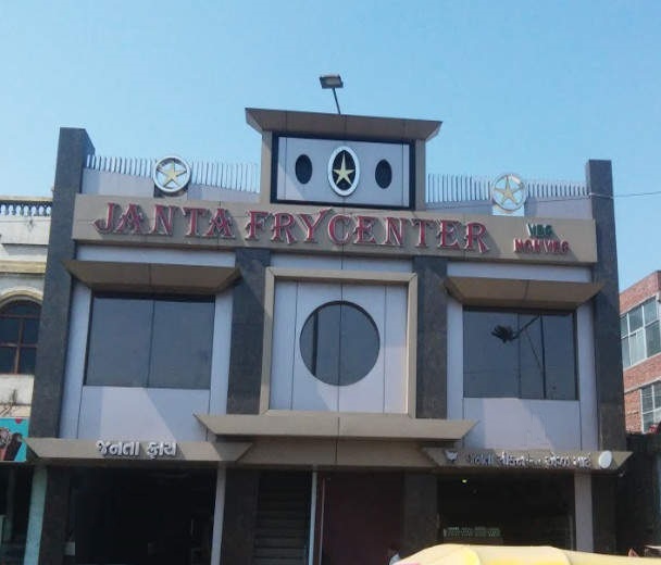 Janta Fry Centre  - Rakhial - Ahmedabad Image