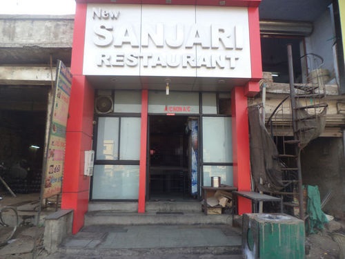 Sanjari Restaurant - Rakhial - Ahmedabad Image