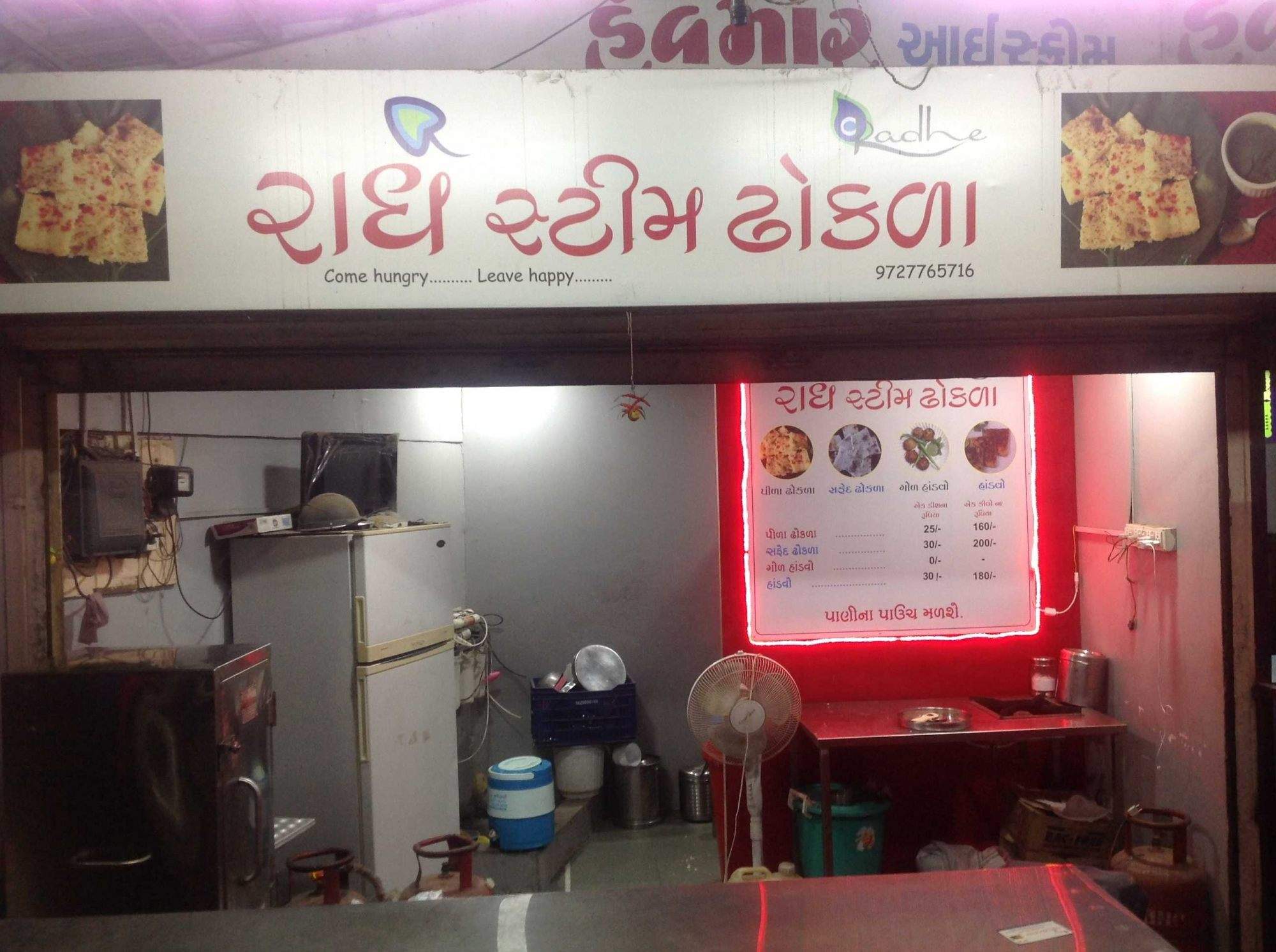 Radhe Steam Dhokla  - Ranip - Ahmedabad Image