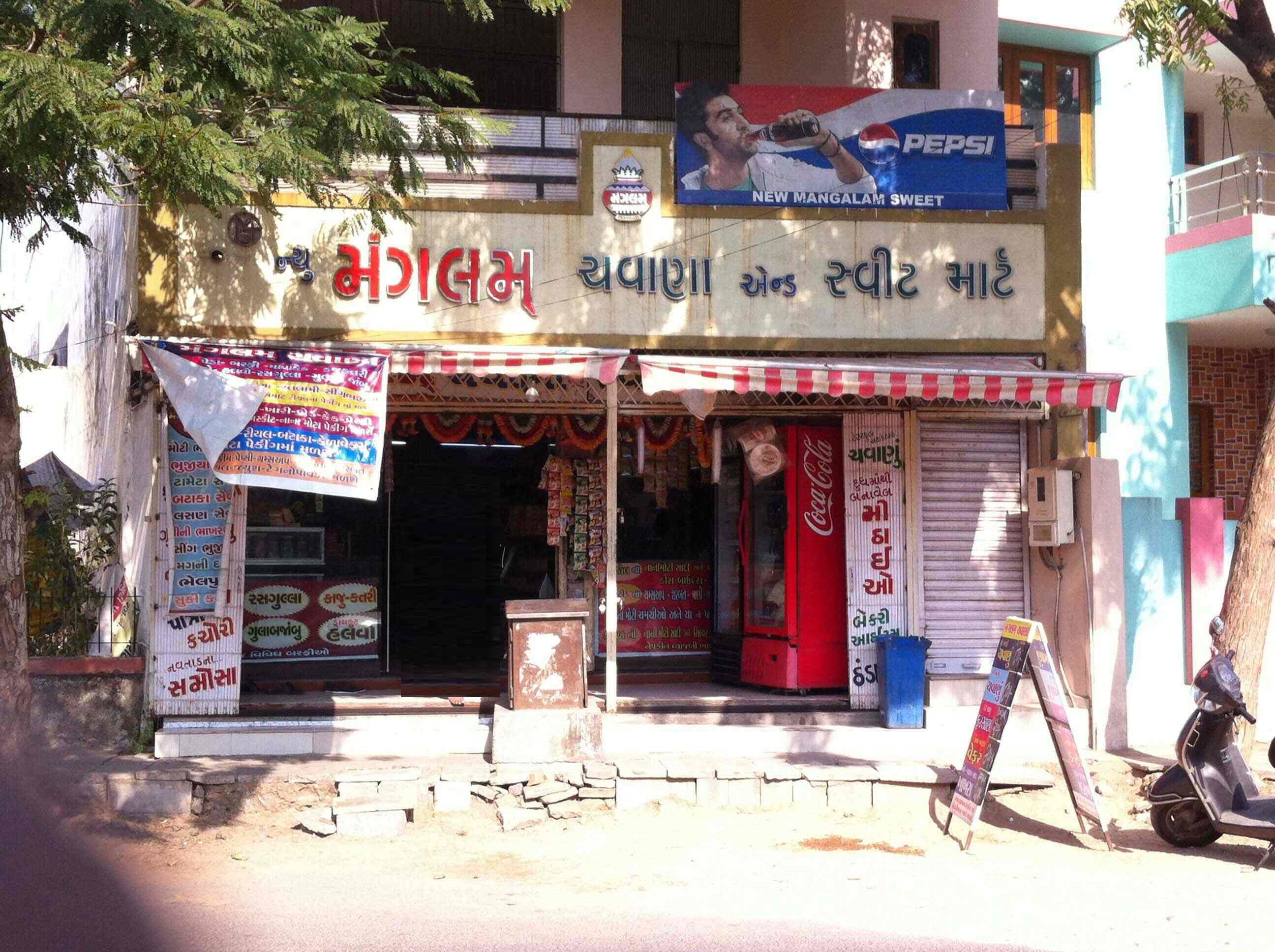 Mangalam Sweets - Ranip - Ahmedabad Image