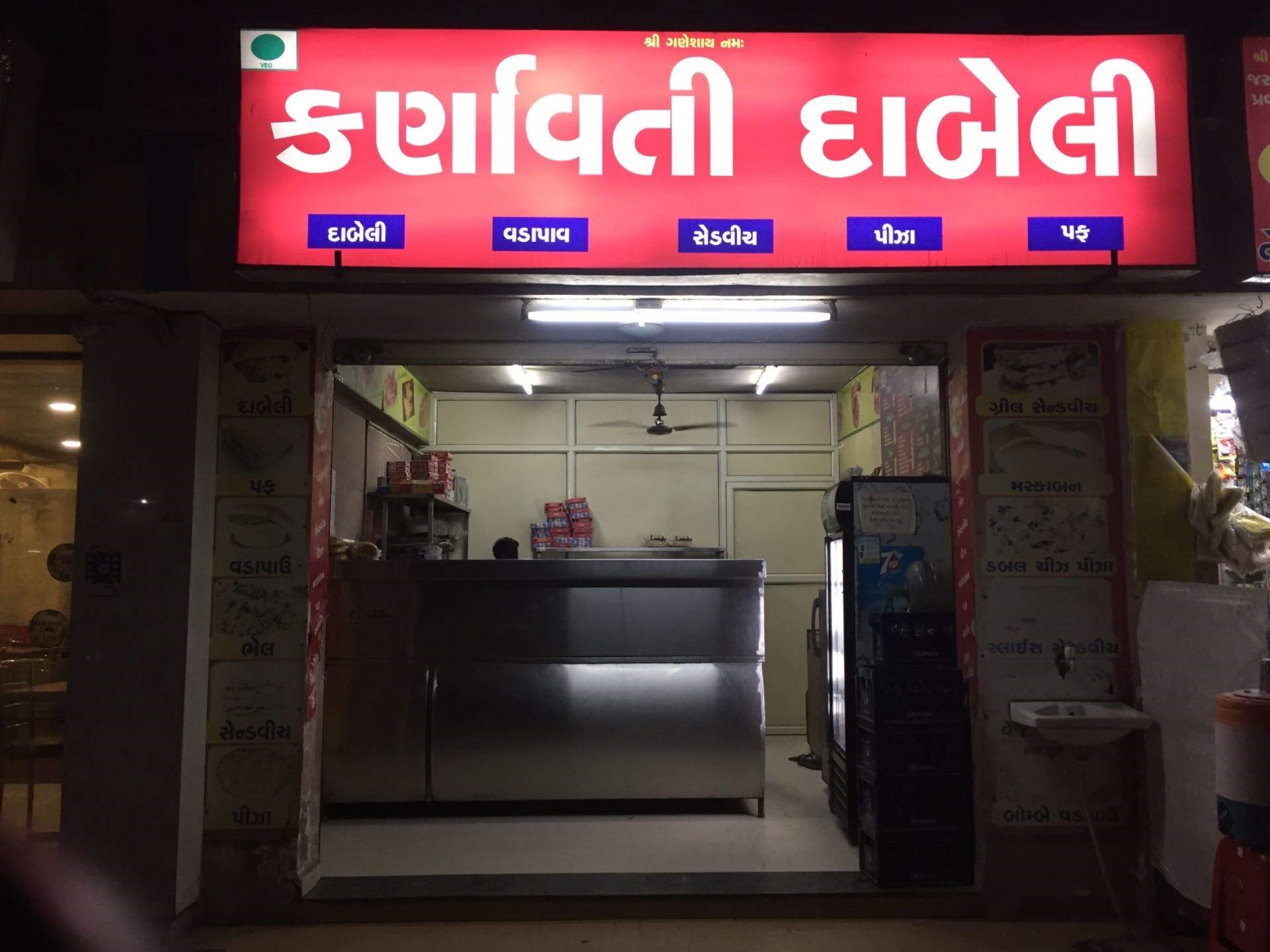 Karnavati Dabeli - Ranip - Ahmedabad Image