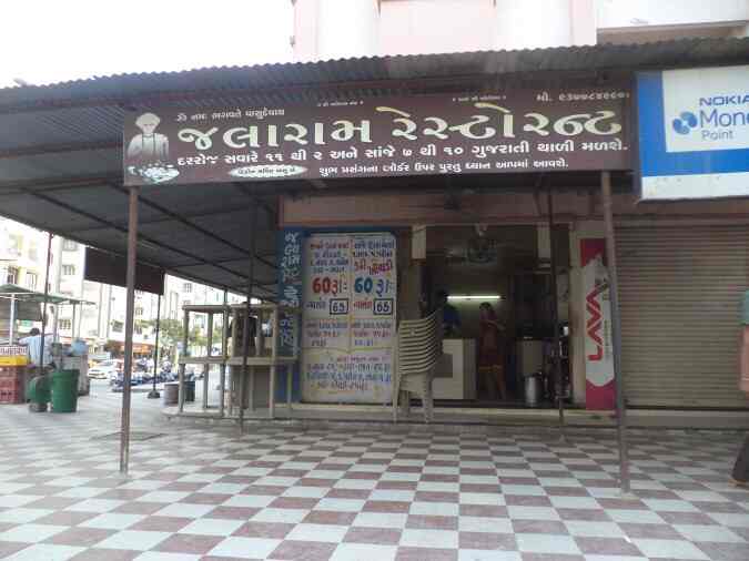 Jalaram Restaurant - Ranip - Ahmedabad Image