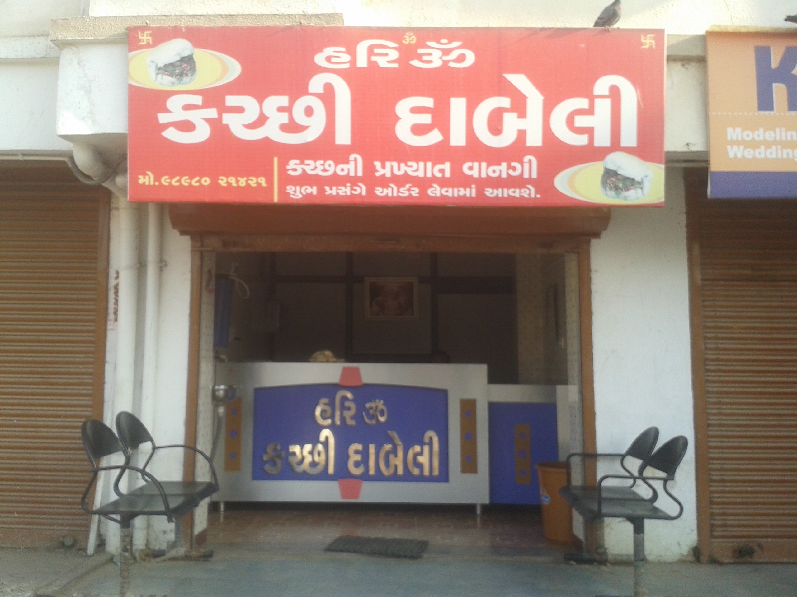 Hari Om Kutchi Dabeli - Sabarmati - Ahmedabad Image