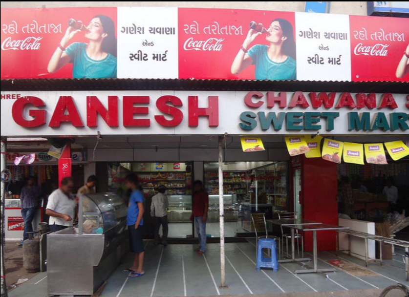 Shree Ganesh Chavana & Sweet Mart - Sabarmati - Ahmedabad Image