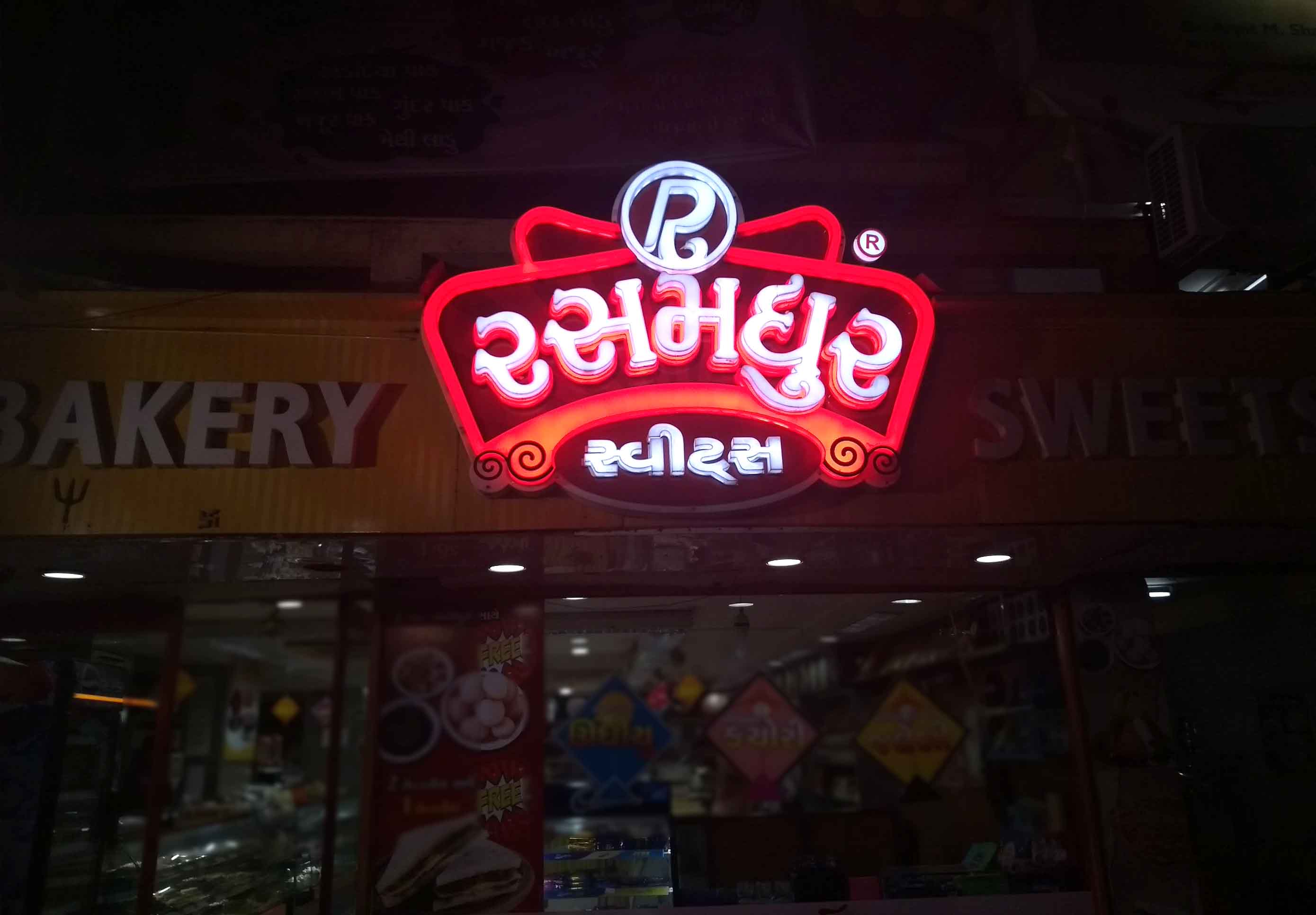 Rasmadhur Sweets - Satellite - Ahmedabad Image