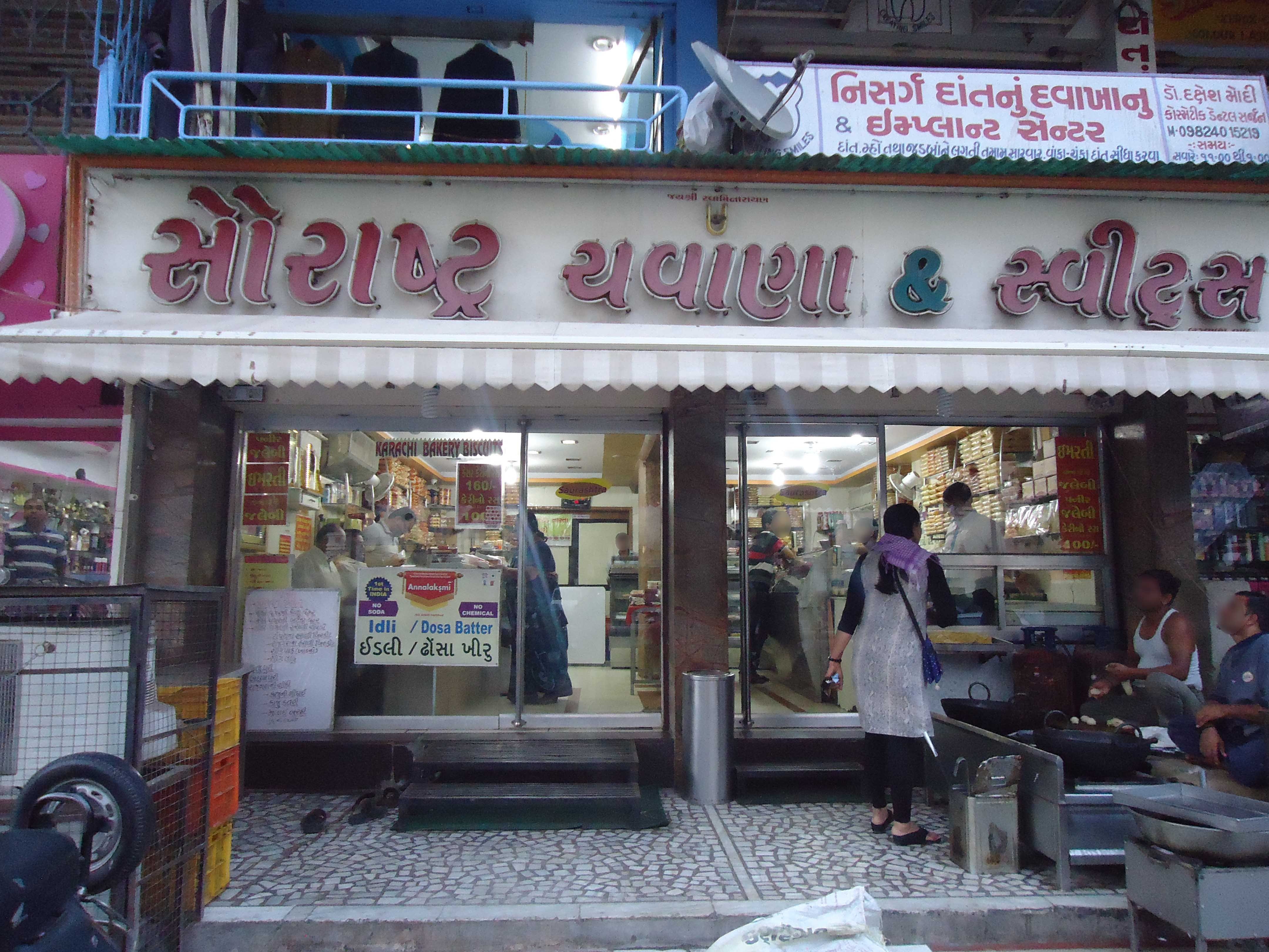 Saurashtra Chawana & Sweets - Satellite - Ahmedabad Image