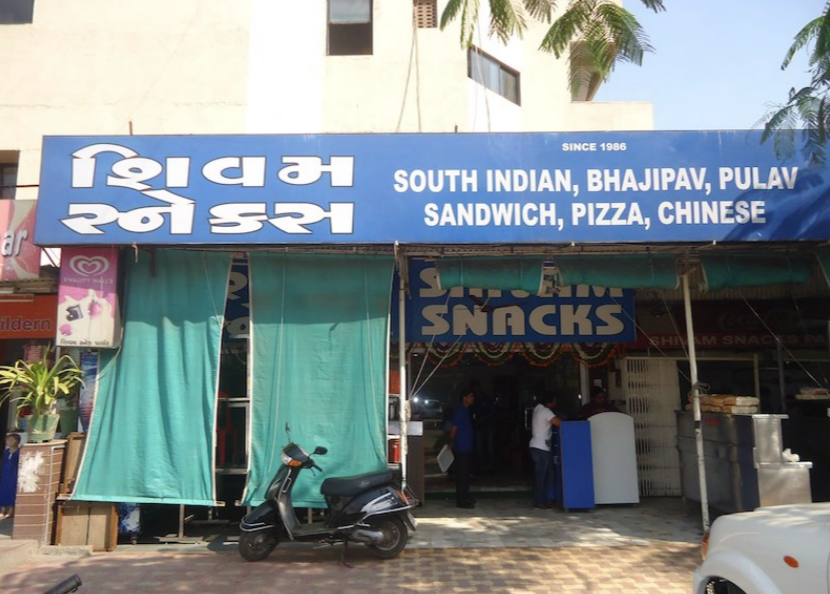 Shivam Snacks - Satellite - Ahmedabad Image