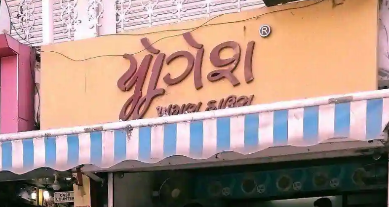 Yogesh Khaman House - Satellite - Ahmedabad Image