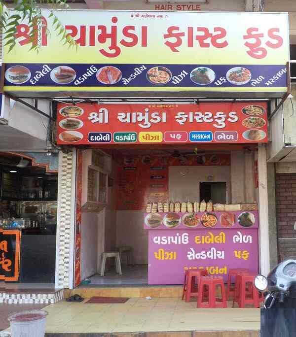 Shree Chamunda Fast Food - Satellite - Ahmedabad Image