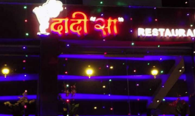 Dadi Sa Restaurant - Sector 16 - Ahmedabad Image