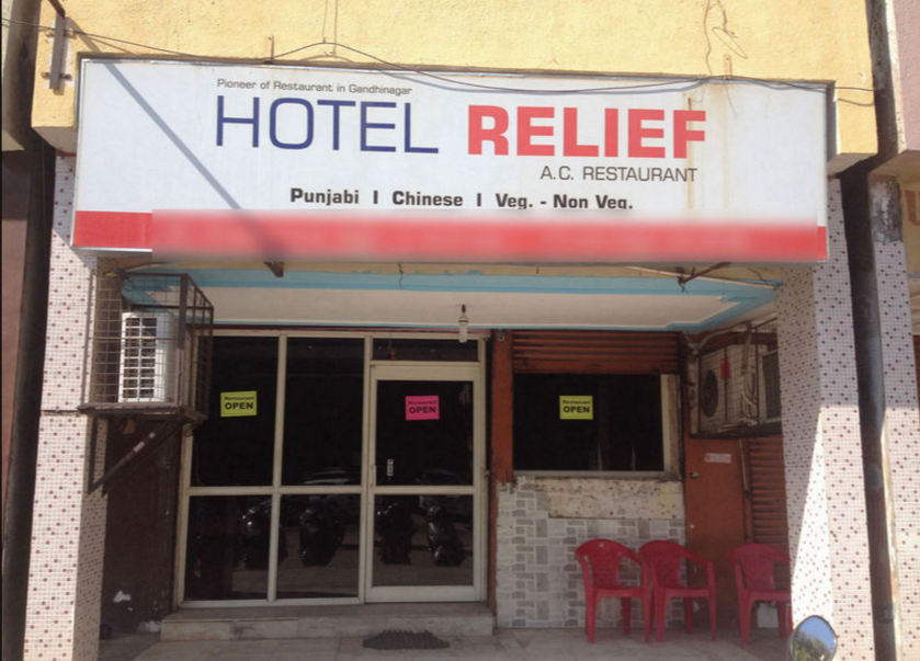 Hotel Relief - Sector 16 - Ahmedabad Image