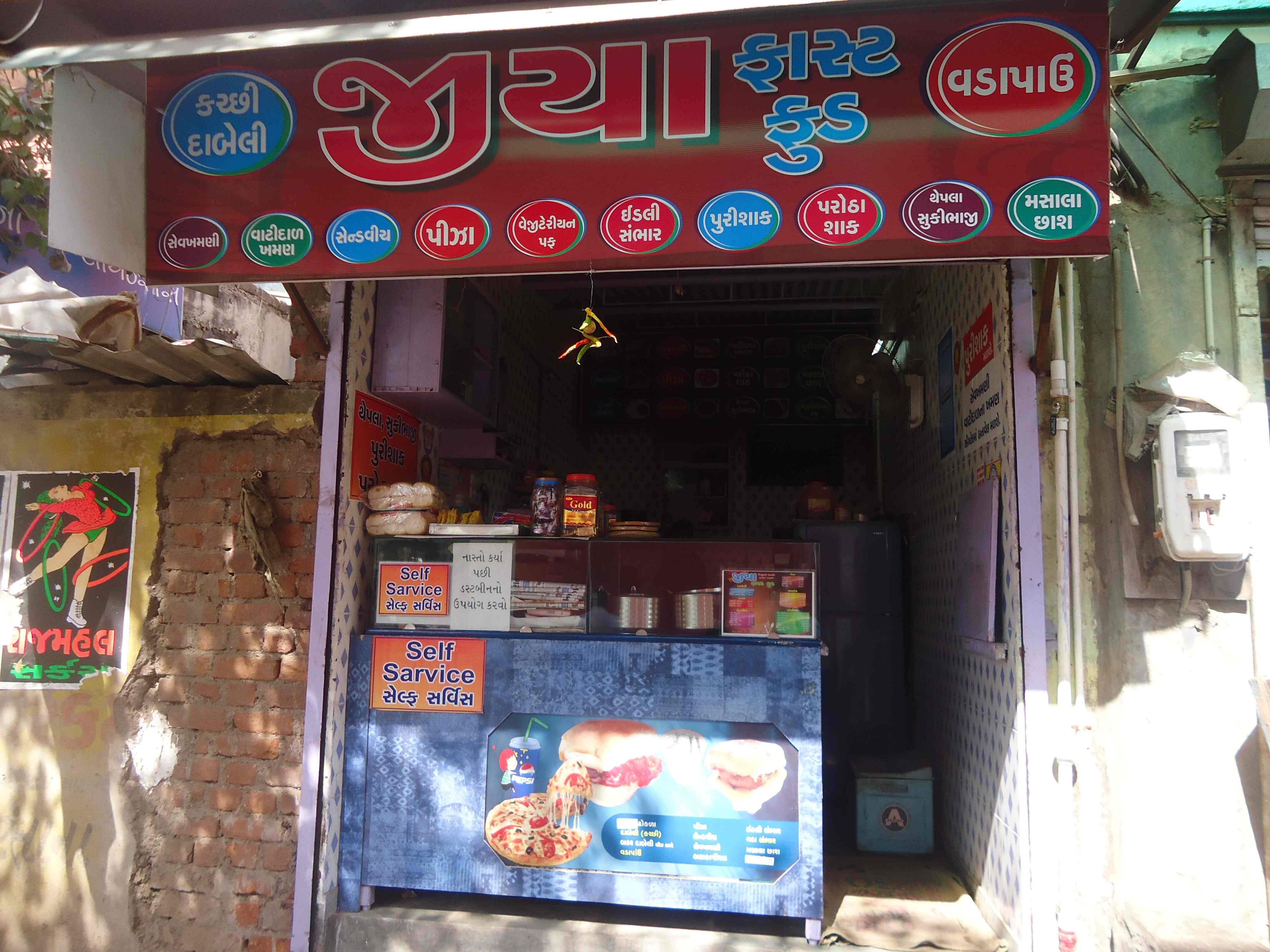 Jiya Fast Food - Sector 16 - Ahmedabad Image