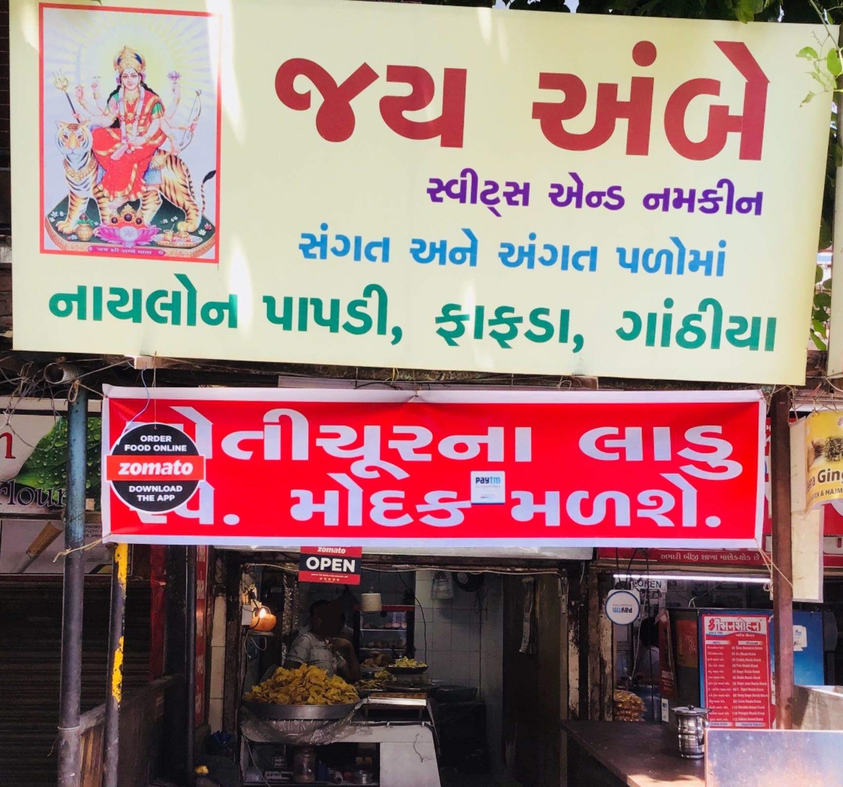 Jay Ambe Sweet Mart - Sector 21 - Ahmedabad Image