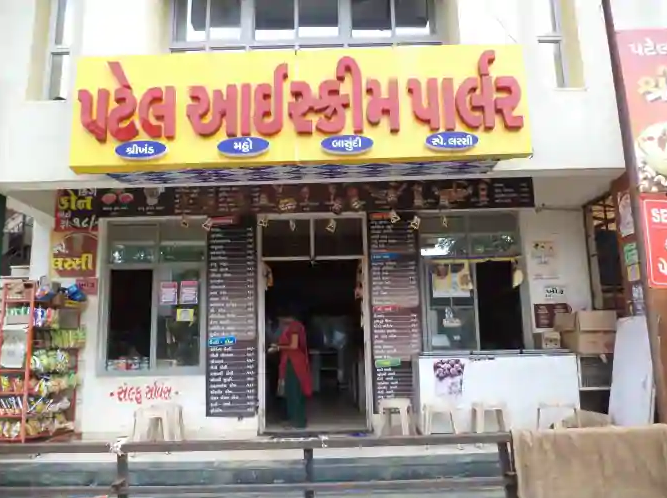 Patel Ice Cream Parlour - Sector 7 - Ahmedabad Image