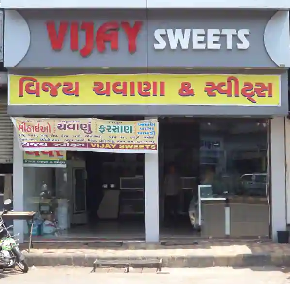 Vijay Sweets - Shahibaug - Ahmedabad Image