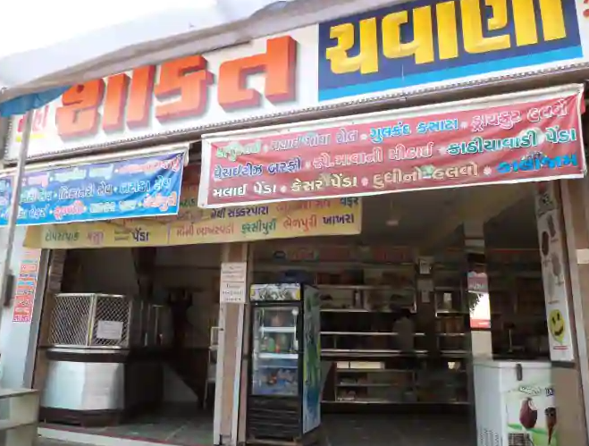 Maha Shakti Chavana & Sweet Mart - Shahibaug - Ahmedabad Image