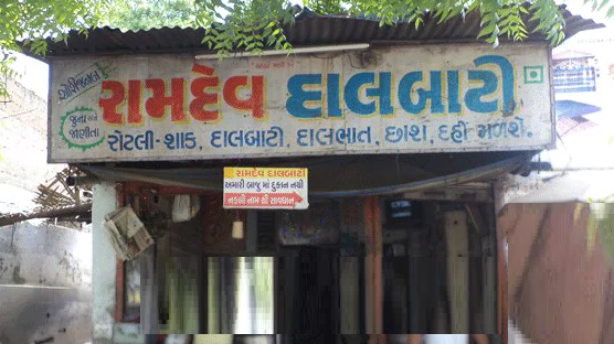 Ramdev Dalbati - Shahibaug - Ahmedabad Image