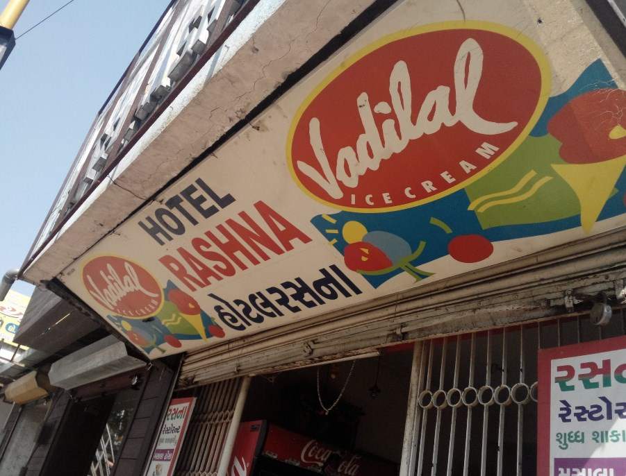Hotel Rashna - Shahibaug - Ahmedabad Image