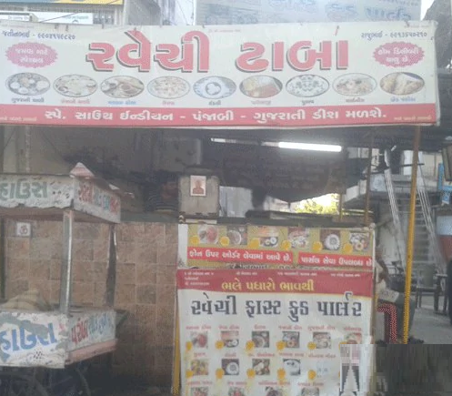 Ravechi Dhaba - Shahibaug - Ahmedabad Image