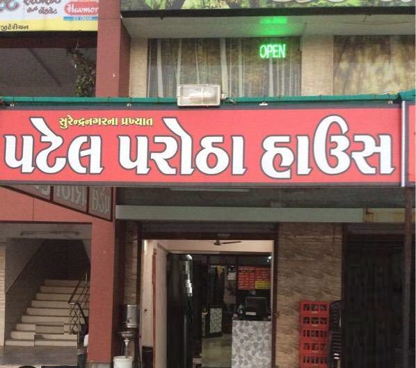 Shri Shakti Parotha Centre - Shahibaug - Ahmedabad Image