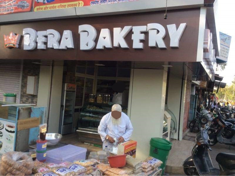 Shahi Bera Bakery - Shahibaug - Ahmedabad Image