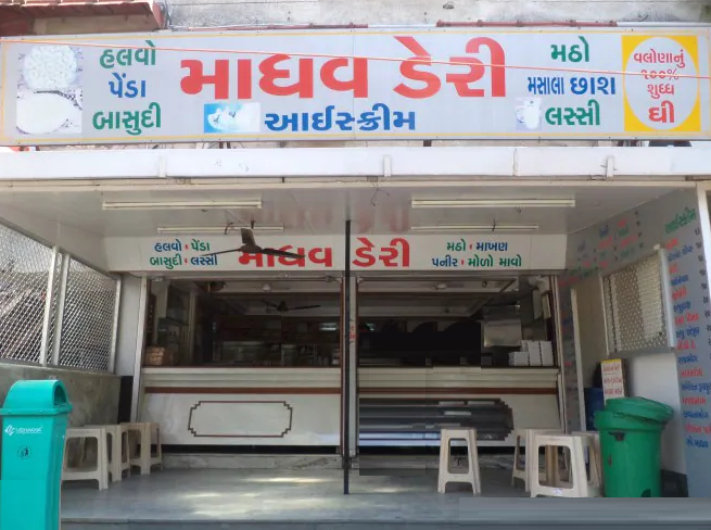 Madhav Dairy Parlour - Shahibaug - Ahmedabad Image