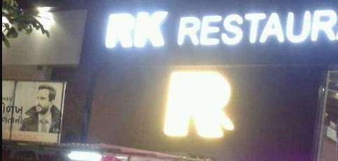 R K Restaurant - Sola - Ahmedabad Image