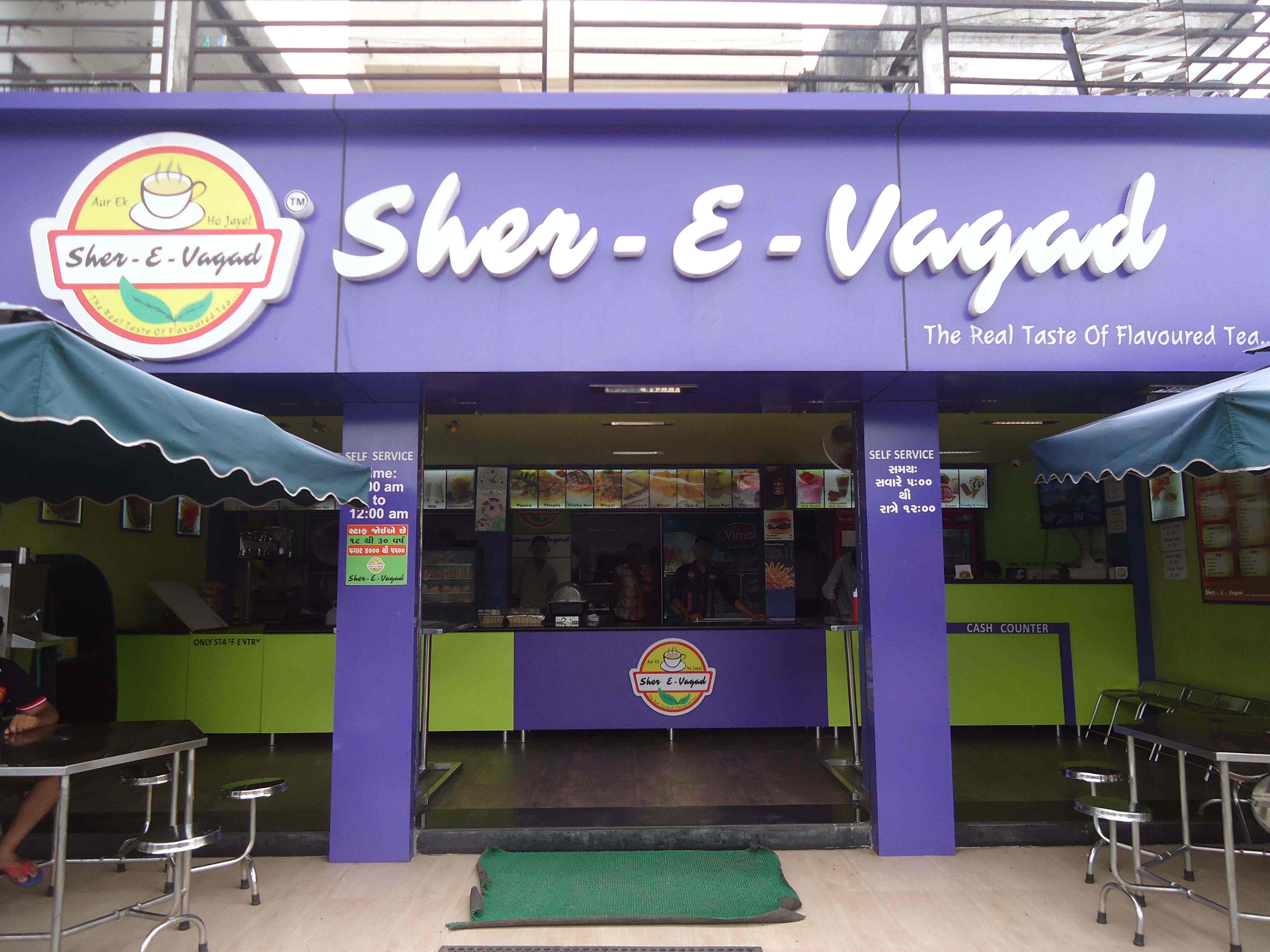 Sher-e-Vagad - Sola - Ahmedabad Image
