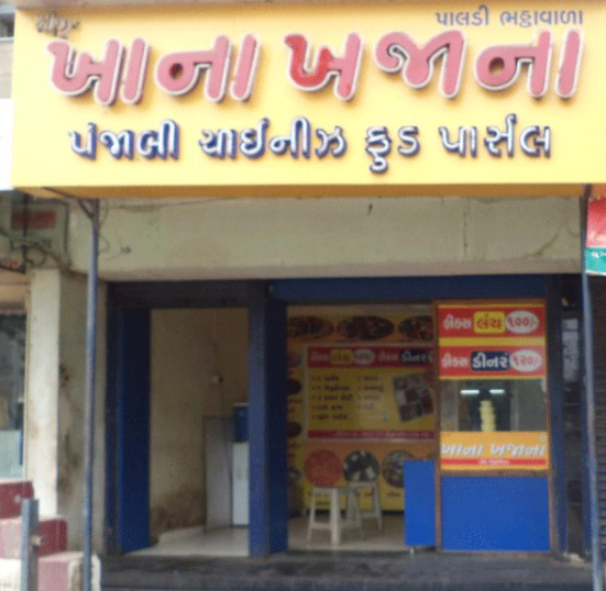 Shreeji Khana Khazana - Sola - Ahmedabad Image