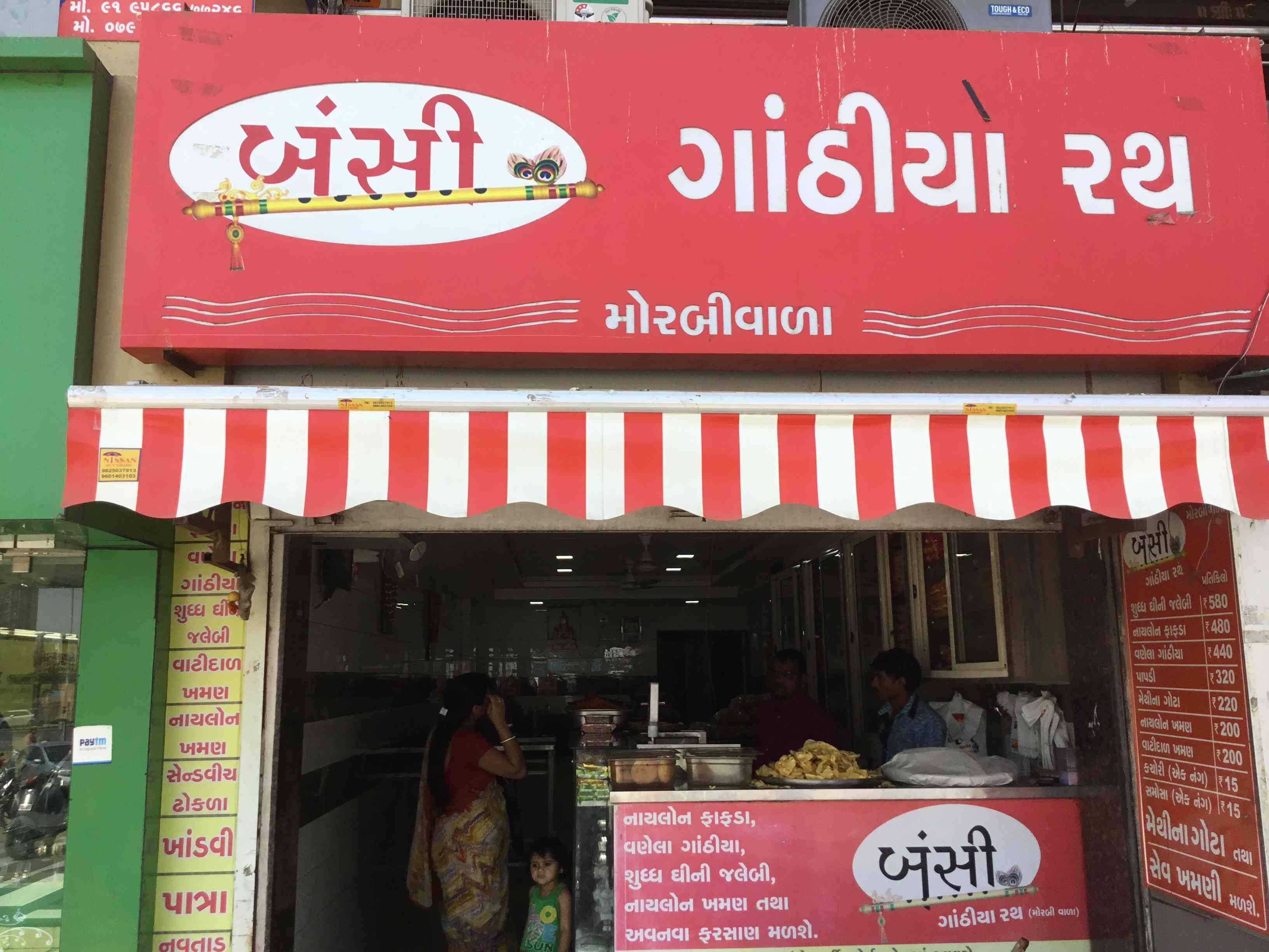 Bansi Ganthiya Rath - Sola - Ahmedabad Image