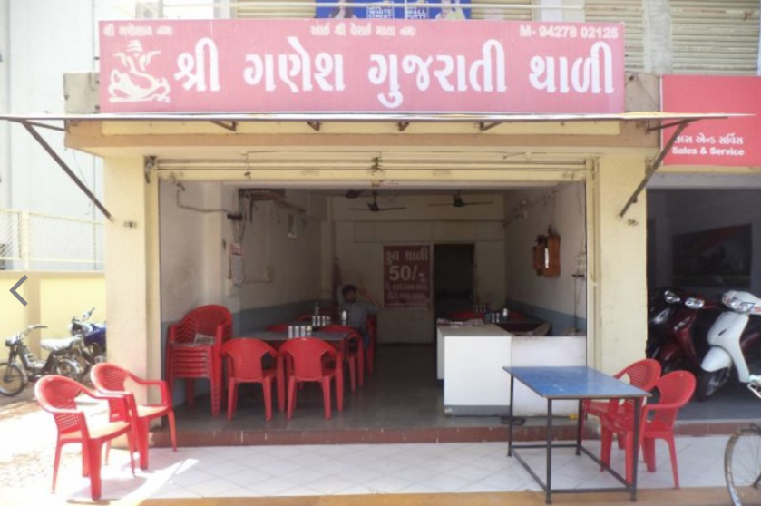 Shree Ganesh Gujarati Thali - Thaltej - Ahmedabad Image