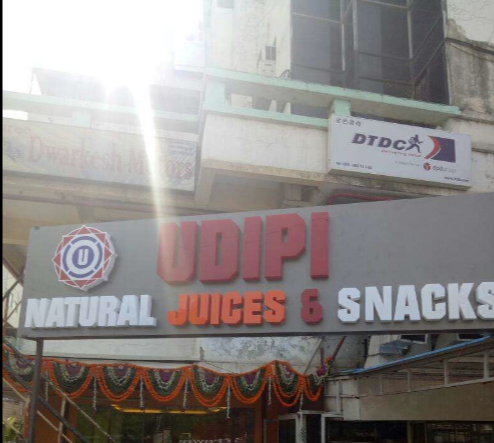 Udipi Restaurant - Thaltej - Ahmedabad Image