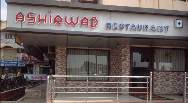 Ashirwad Restaurant - Vatva - Ahmedabad Image