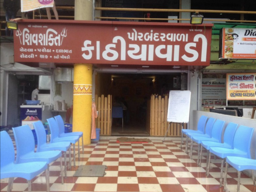 Shiv Shakti Bhojnalay - Vatva - Ahmedabad Image