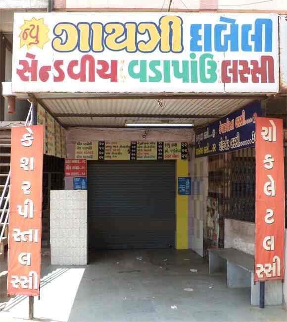 New Gayatri - Vatva - Ahmedabad Image