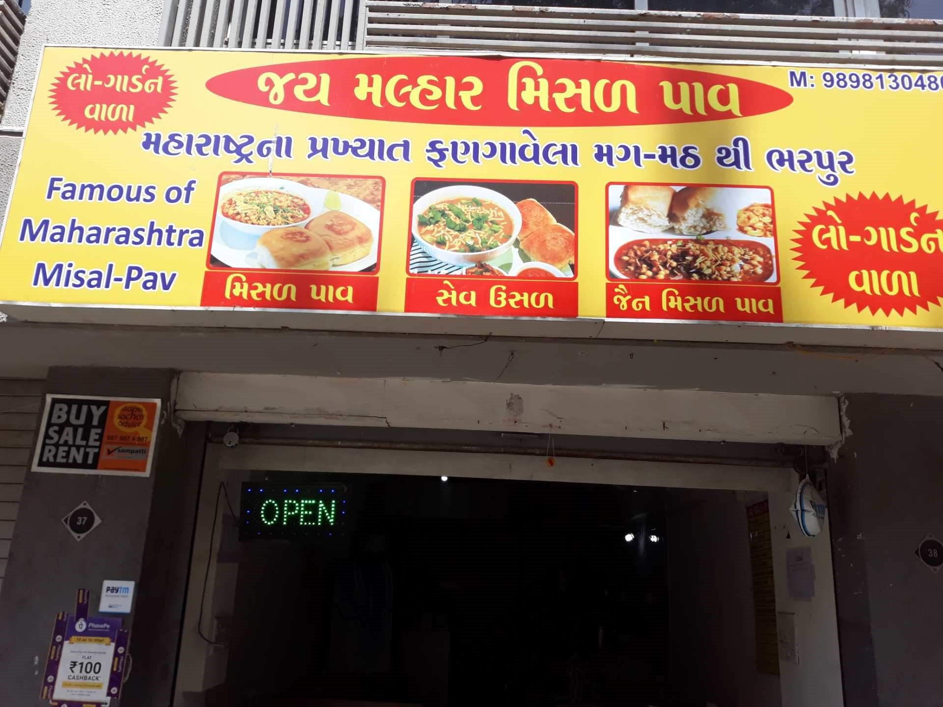 Agman Fast Food - Vejalpur - Ahmedabad Image