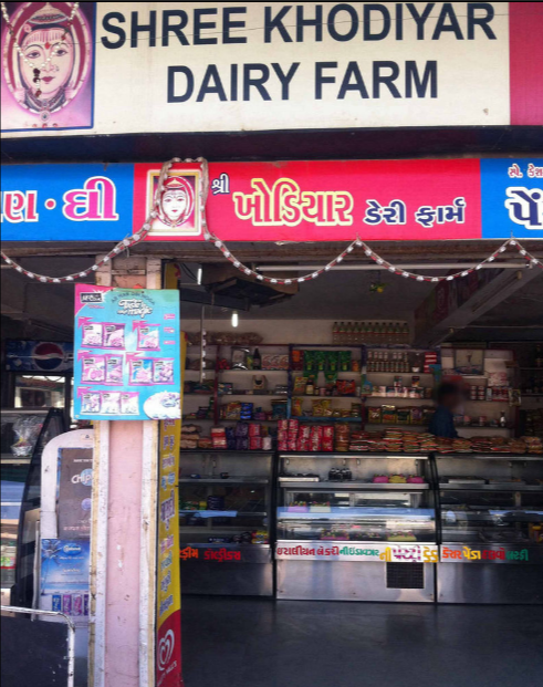 Shri Khodiyar Dairy Farm - Vejalpur - Ahmedabad Image