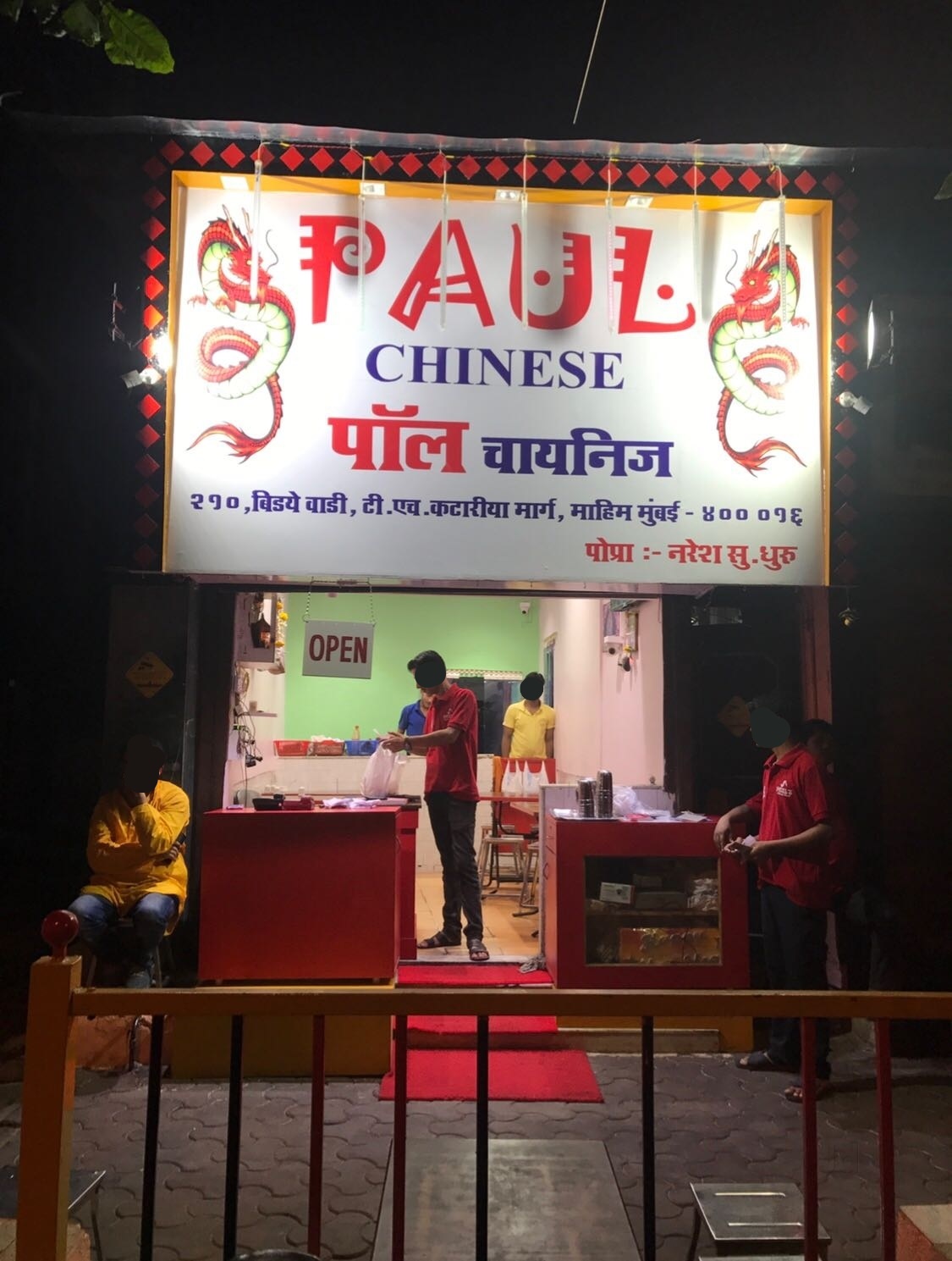 Paul's Chinese Fast Food - Mahim - Mumbai Image