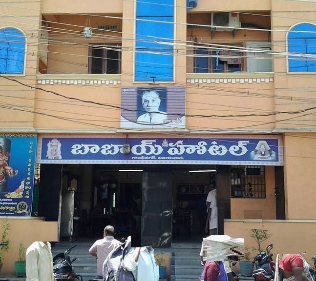 Babai Hotel - Gandhi Nagar - Vijayawada Image