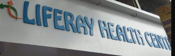 Liferay Health Centre - Andheri - Mumbai Image