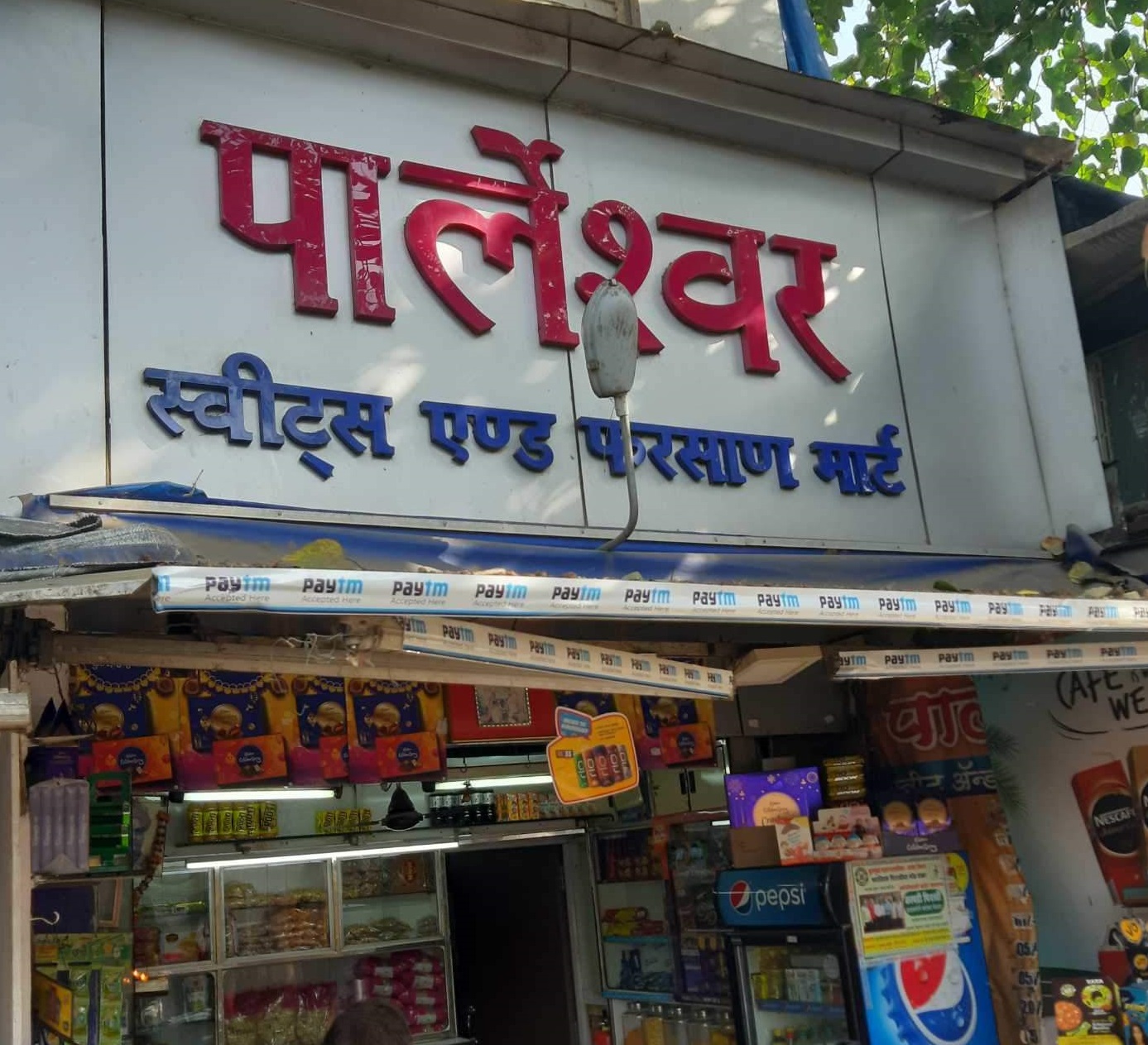 Saurashtra Farsan Mart - Vile Parle - Mumbai Image