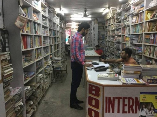 International Book Depot - Patiala Image