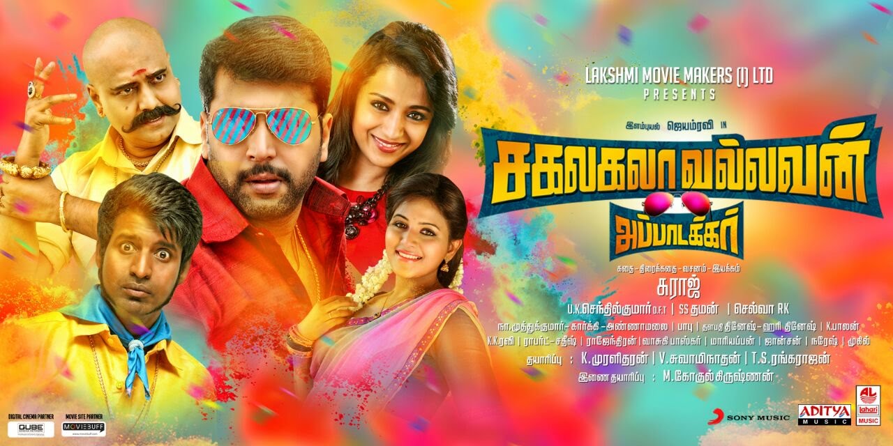 Sakalakala Vallavan Image