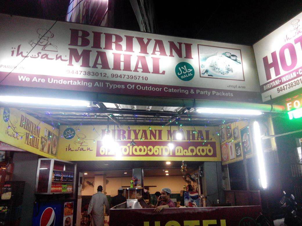 Biryani Mahal - Aluva - Kochi Image